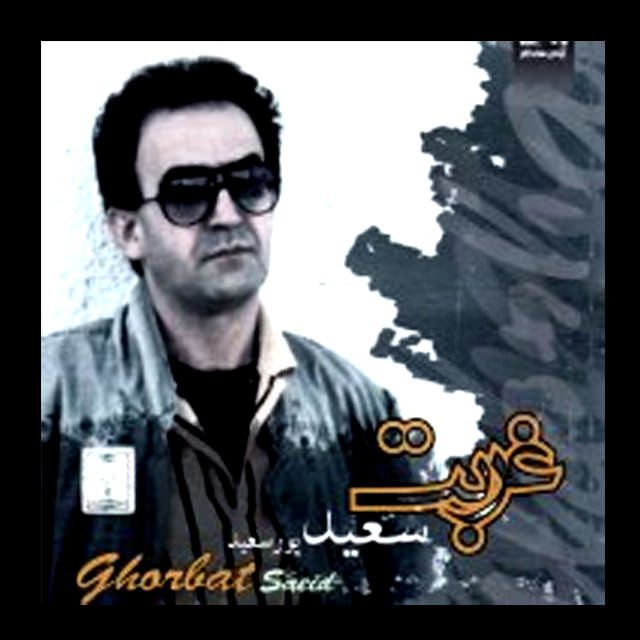 دانلود آهنگ یه شعله شکسته